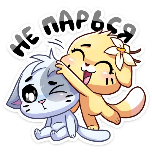 клипарт иллюстрация мультфильм