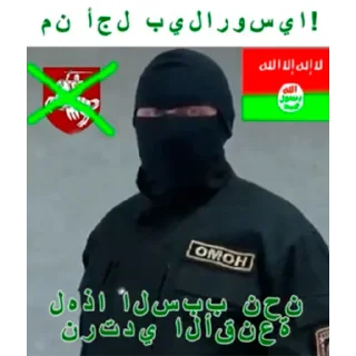 Sticker Belarusian Islam الإسلام البيلاروسي - 6