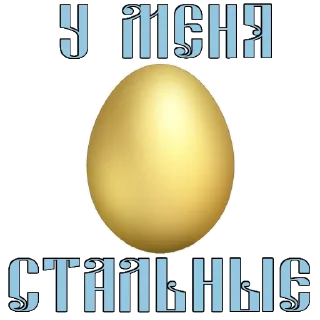 Стикер Easter @stickersb2b - 3