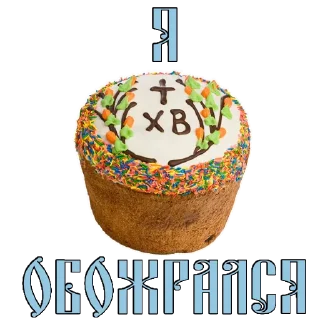 Стикер Easter @stickersb2b - 2