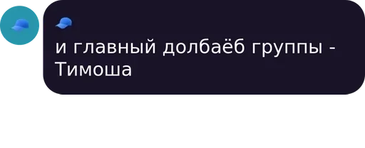 СМС скриншот шрифт