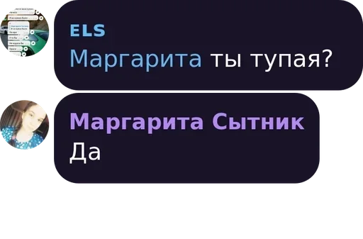 СМС скриншот шрифт