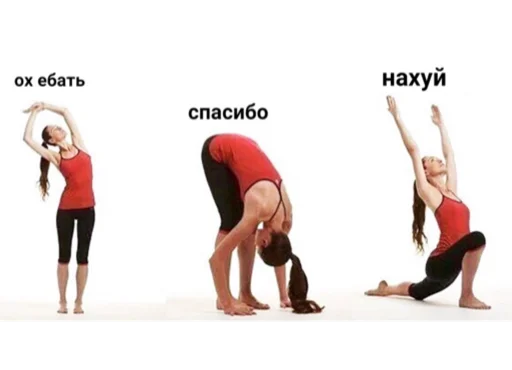 спорт физическая подготовка йога