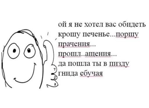 СМС мультфильм эскиз