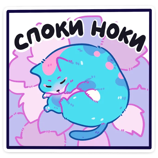 Sticker bitey_vk - 1