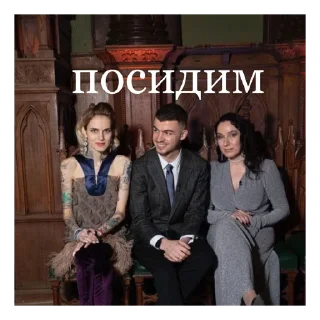 Стикер Битва Экстрасенсов @stickersforyourlife - 11