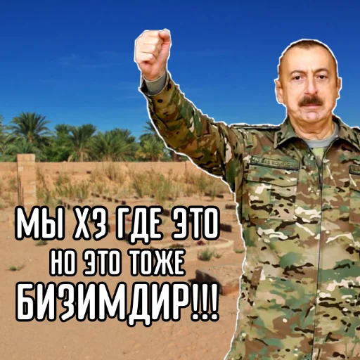 Sticker Бизимдир 🇦🇿 - @miastick - 0