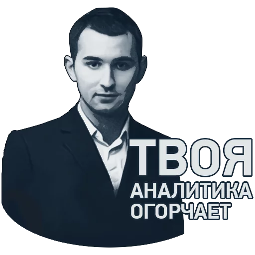 человеческое лицо мужчина одежда