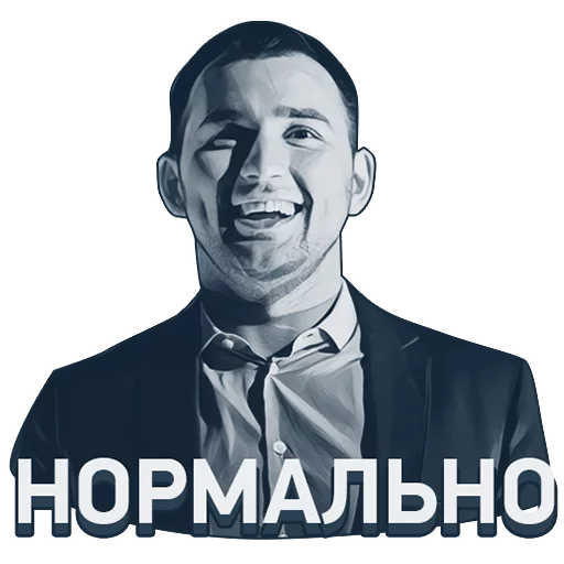 человеческое лицо улыбаться одежда