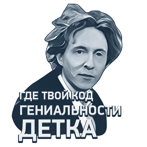 человеческое лицо плакат СМС