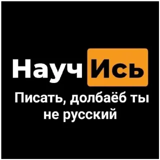Стикер Больше стиков тут: @stikery4 - 10