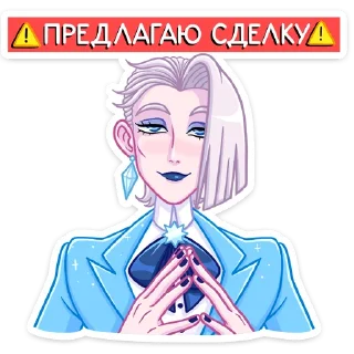 Стикер Бланш (@TgSticker) - 8