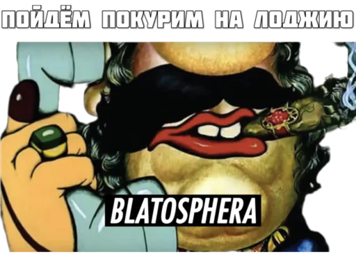 Sticker blatochat - 1