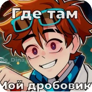 Стикер blayt fire - 0