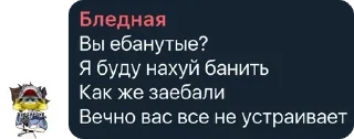 Стикер @blednayagirl - 2