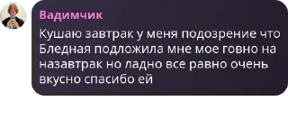 Стикер @blednayagirl - 9