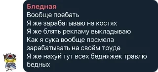 Стикер @blednayagirl - 1