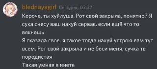 Стикер @blednayagirl - 10