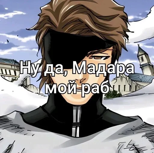 Стикер blich_d4349_by_TgEmodziBot - 1