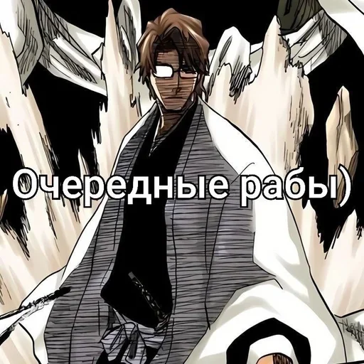 Стикер blich_d4349_by_TgEmodziBot - 1