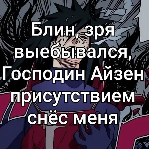 Стикер blich_d4349_by_TgEmodziBot - 1