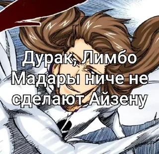 Стикер @EREZYBACK × Блич - 1