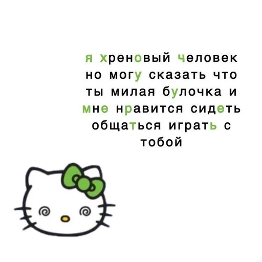 СМС мультфильм клипарт