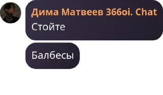 Стикер балбес - 5