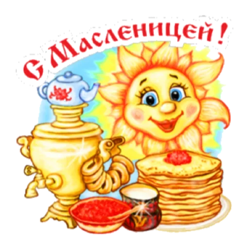 Масленица - 