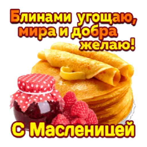 Sticker Масленица - 11