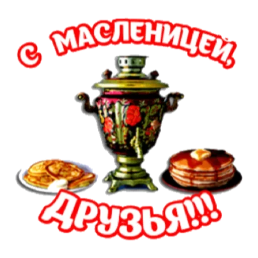 Sticker Масленица - 10