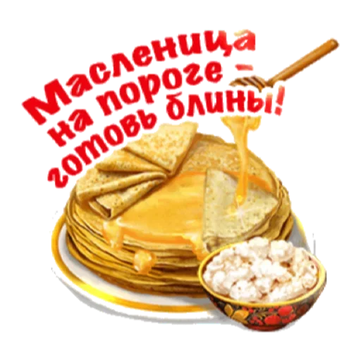 Sticker Масленица - 9
