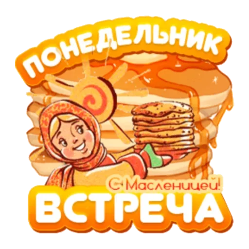 Sticker Масленица - 8
