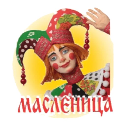 Sticker Масленица - 1