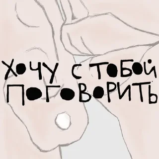 Sticker БлогМеждуНог - 8
