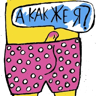 Sticker БлогМеждуНог - 3