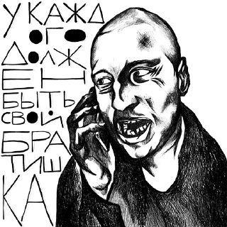 Sticker БлогМеждуНог - 4