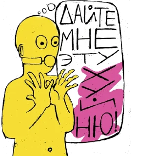 Sticker БлогМеждуНог - 5