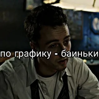 Стикер Fuck this society - 7