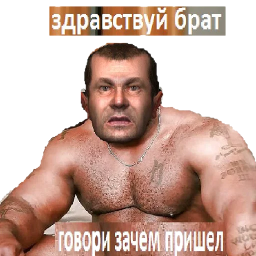 СМС мужчина мышца