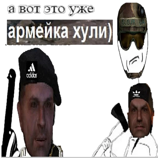 СМС человеческое лицо мужчина
