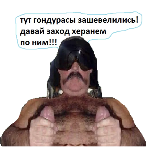 СМС человеческое лицо мужчина