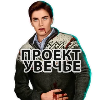 Стикер @bludromantikov - 6