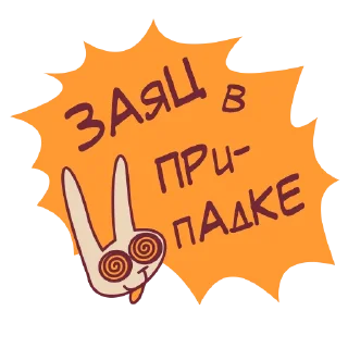 Sticker Зайцы - 0