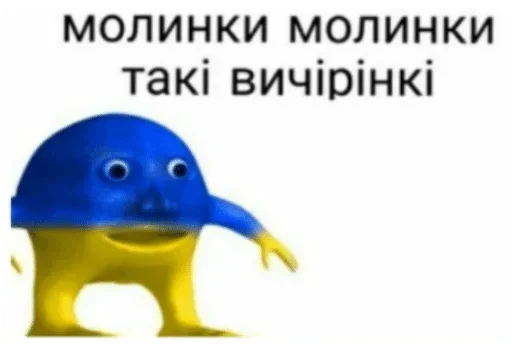 Стикер деля создала, лол by @fStikBot - 6