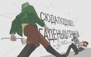 Sticker блядь... атомик харт - 5