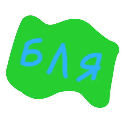 Sticker blyadblyadblyadblyadblyadblyadblyadblyad - 1