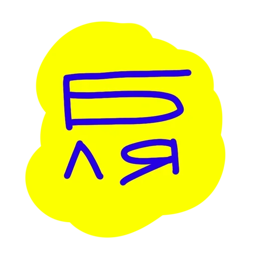 Sticker blyadblyadblyadblyadblyadblyadblyadblyad - 1