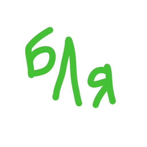 Sticker blyadblyadblyadblyadblyadblyadblyadblyad - 1