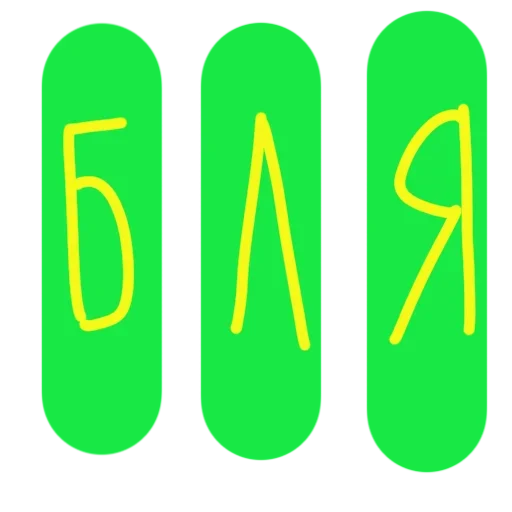 Sticker blyadblyadblyadblyadblyadblyadblyadblyad - 1